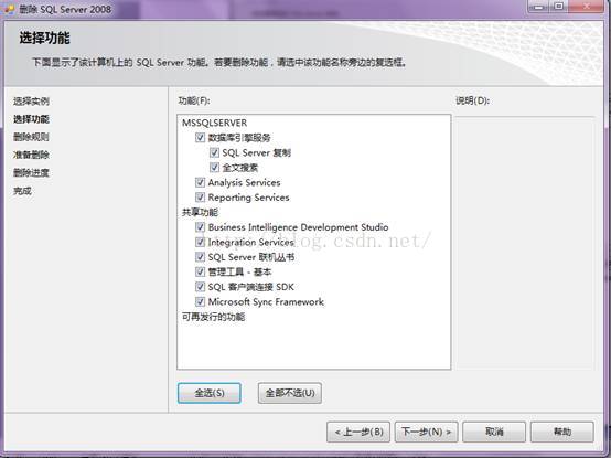 SQL Server 2008安装补丁 sql server 2008 sp3安装_Server_22