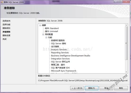 SQL Server 2008安装补丁 sql server 2008 sp3安装_SQL_24