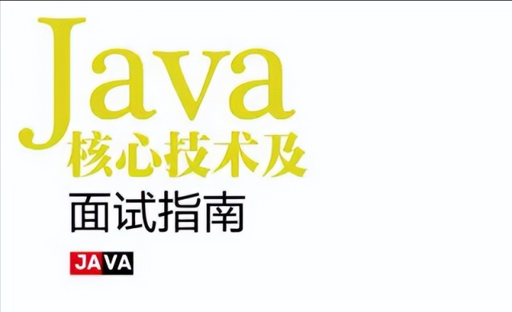 深入理解java核心技术 深入理解java核心技术 豆瓣_面试