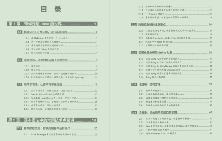 深入理解java核心技术 深入理解java核心技术 豆瓣_Java_02