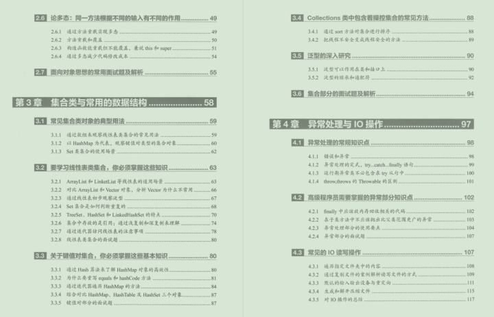 深入理解java核心技术 深入理解java核心技术 豆瓣_java_03