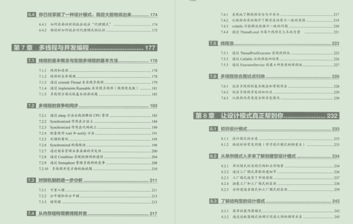 深入理解java核心技术 深入理解java核心技术 豆瓣_jvm_05