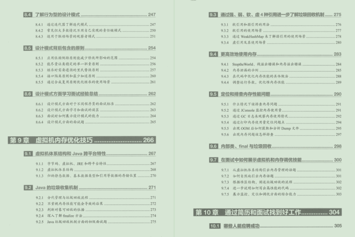 深入理解java核心技术 深入理解java核心技术 豆瓣_java_06