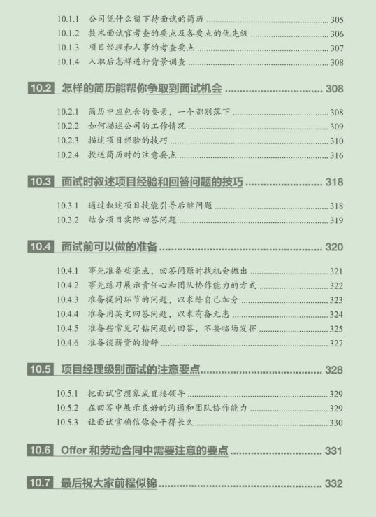 深入理解java核心技术 深入理解java核心技术 豆瓣_Java_07