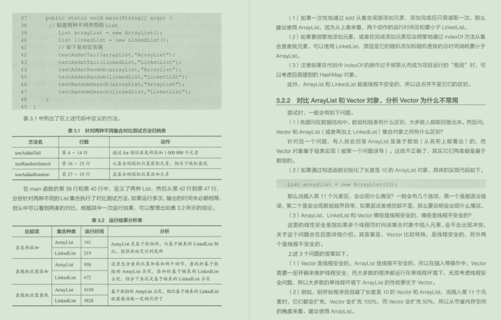 深入理解java核心技术 深入理解java核心技术 豆瓣_Java_10