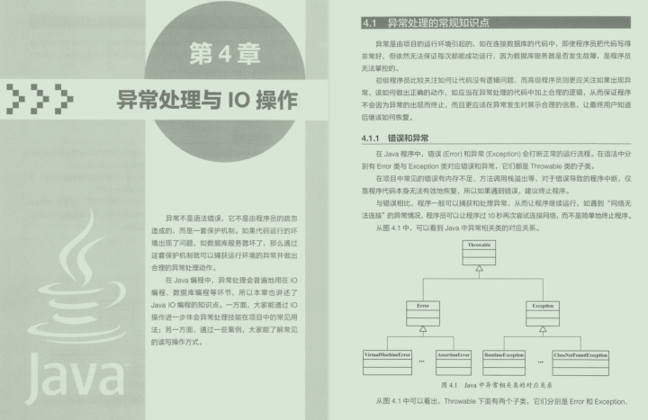 深入理解java核心技术 深入理解java核心技术 豆瓣_jvm_11