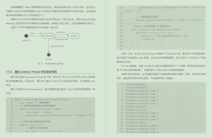 深入理解java核心技术 深入理解java核心技术 豆瓣_面试_14