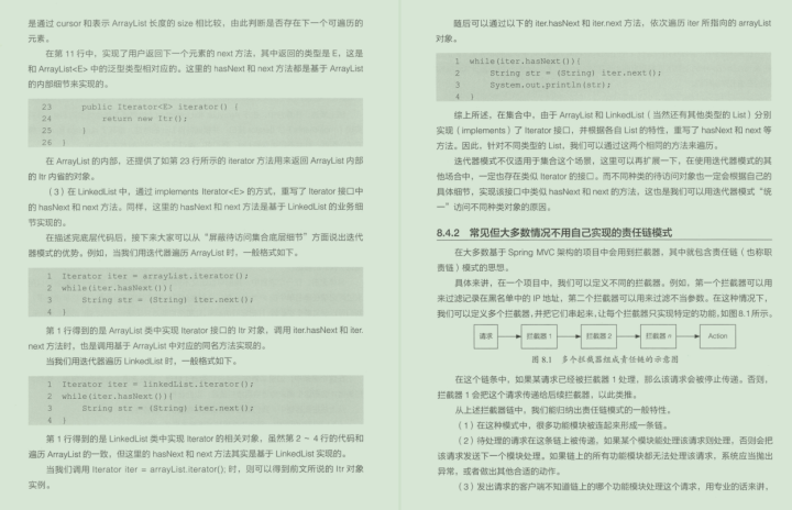 深入理解java核心技术 深入理解java核心技术 豆瓣_Java_15