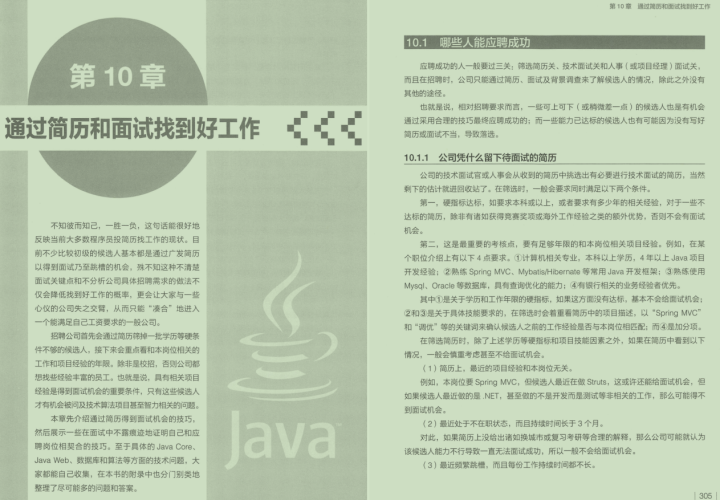 深入理解java核心技术 深入理解java核心技术 豆瓣_jvm_17