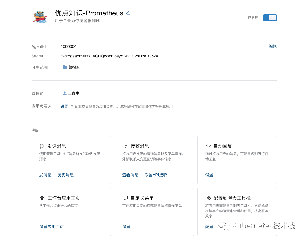 prometheus java 应用 告警 prometheus短信告警_html_06