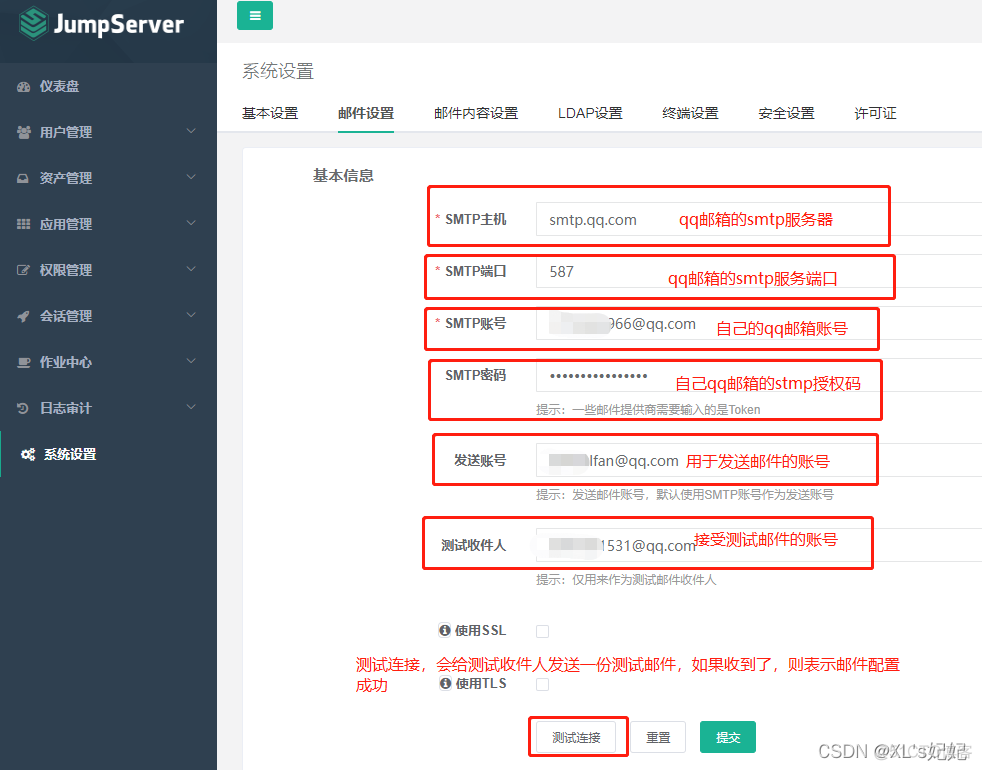 jumpserver堡垒机docker部署停止 jumpserver堡垒机怎么用_mysql_12