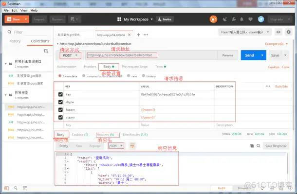 java postman接口传file后台怎么接收 postman调用接口_json_04