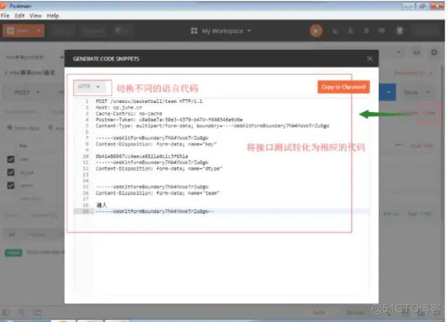 java postman接口传file后台怎么接收 postman调用接口_json_08