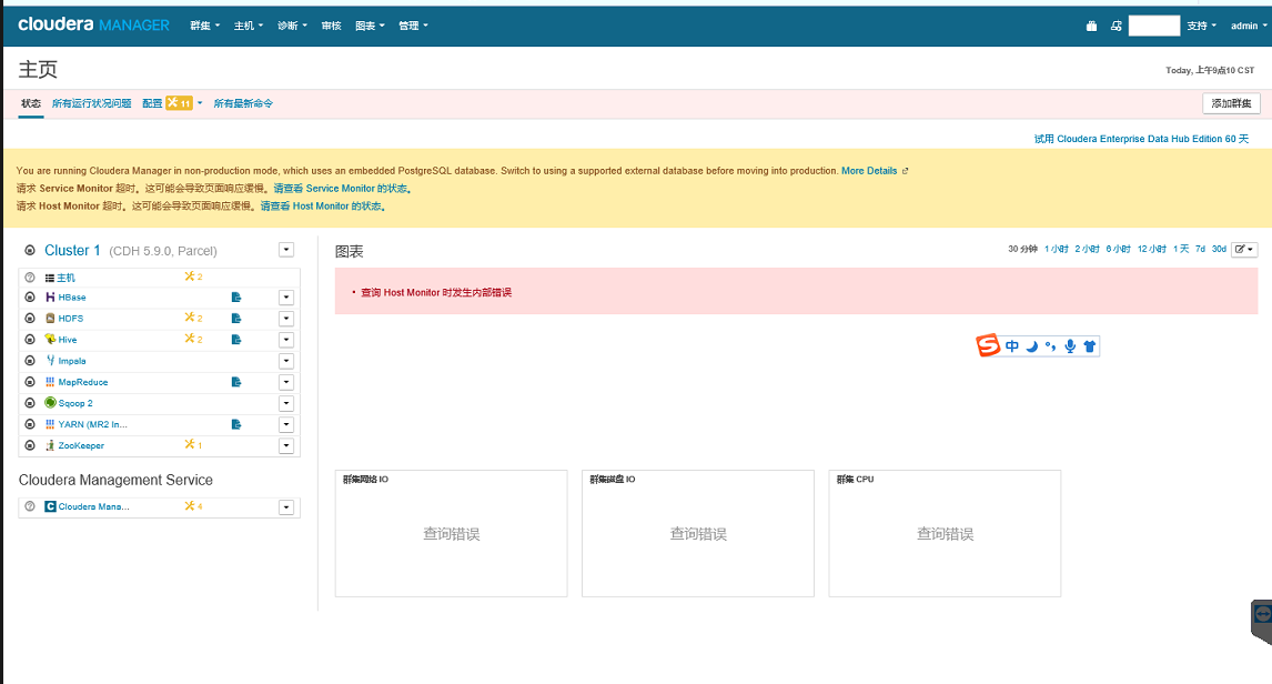 hadoop互联网金融项目离线分析 hadoop 离线使用场景_cloudera_17