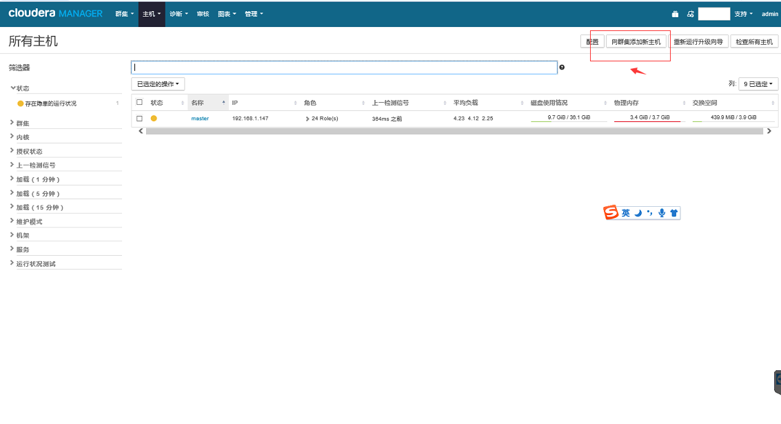 hadoop互联网金融项目离线分析 hadoop 离线使用场景_Hadoop_18