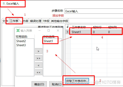 kettle mysql多张表合并转json kettle合并多个excel文件_大数据_04