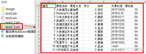 kettle mysql多张表合并转json kettle合并多个excel文件_字段_12