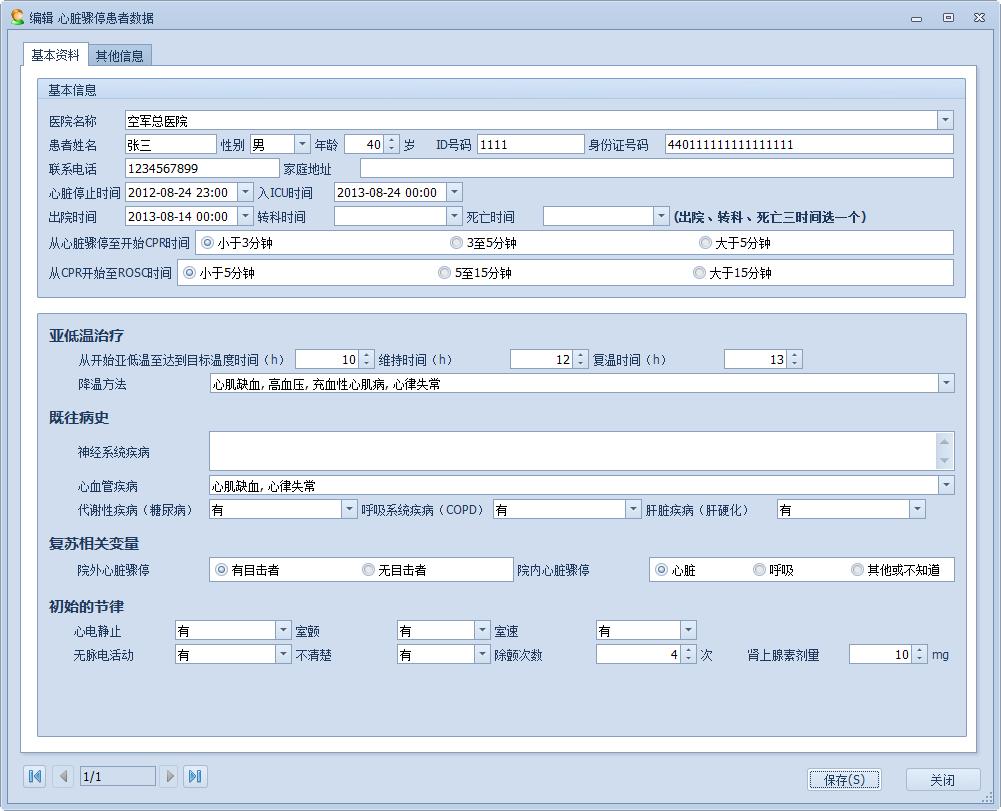 医疗管理数据分析系统 医疗数据统计系统_数据_03