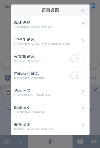 Android全屏 软键盘 安卓全键盘输入法_百度_09