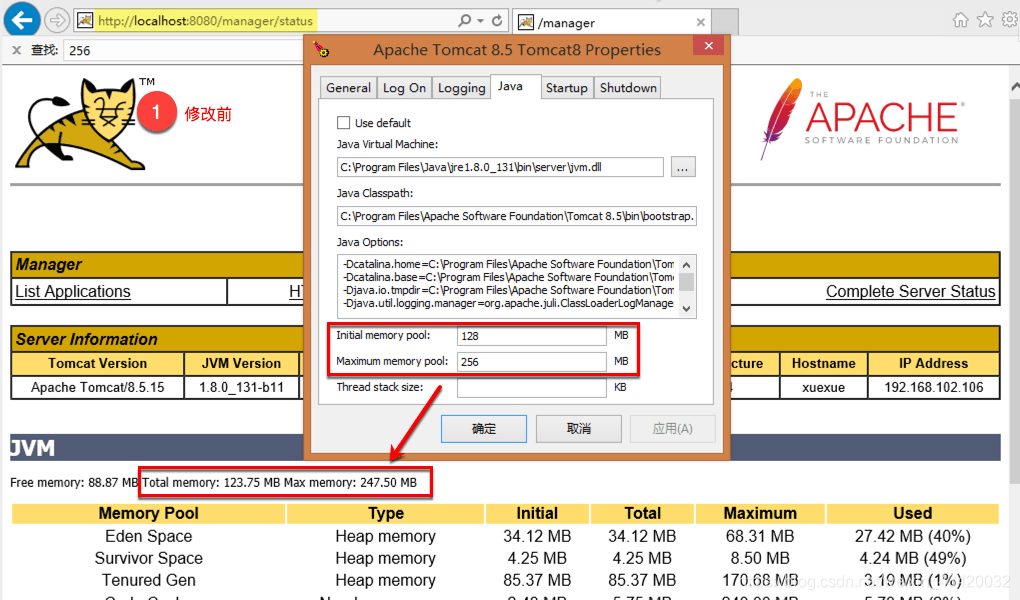 帆软保存调用java 帆软配置文件_JVM_04