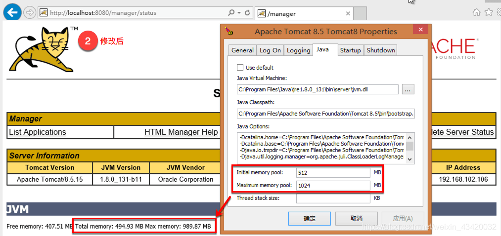 帆软保存调用java 帆软配置文件_JVM_05