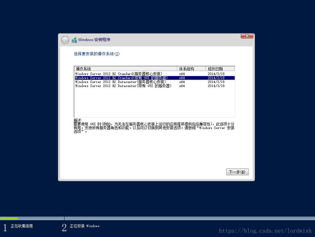 winserver2012安装python教程 windowsserver2012安装教程_WindowsServer2012_03