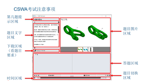 SOLIDWOKRS CSWA助理工程师认证考试报名开启_软件_02