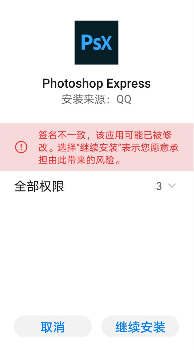 android 通过ps命令 安卓 ps_Express_15