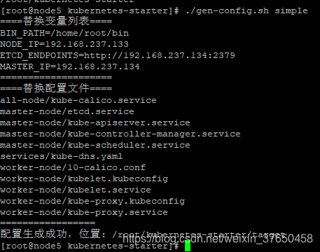 Kubernetes helm chart部署微服务项目 微服务部署到k8s_二进制文件_13