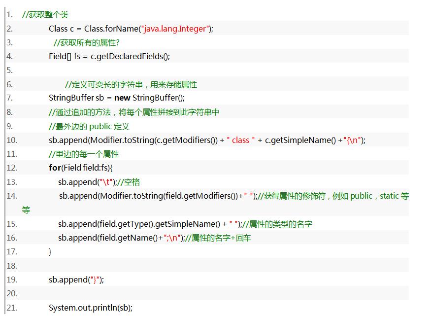 Java 反射代码 java反射编程_Java 反射代码_03