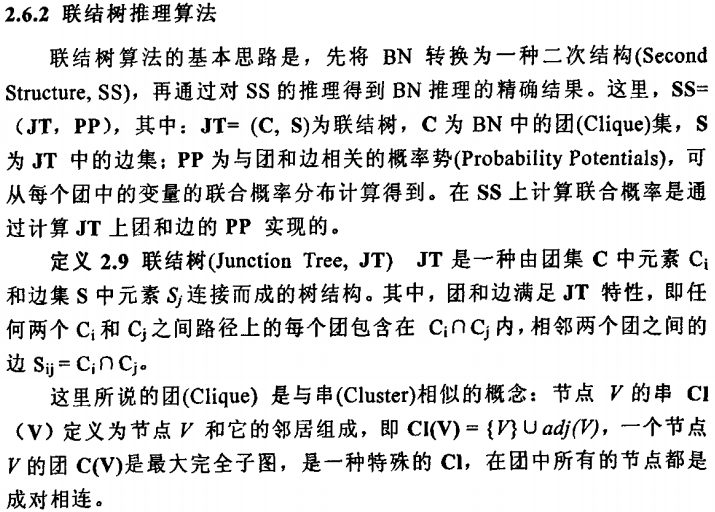 贝叶斯模型实现 JAVA 贝叶斯算法实现_贝叶斯模型实现 JAVA_12