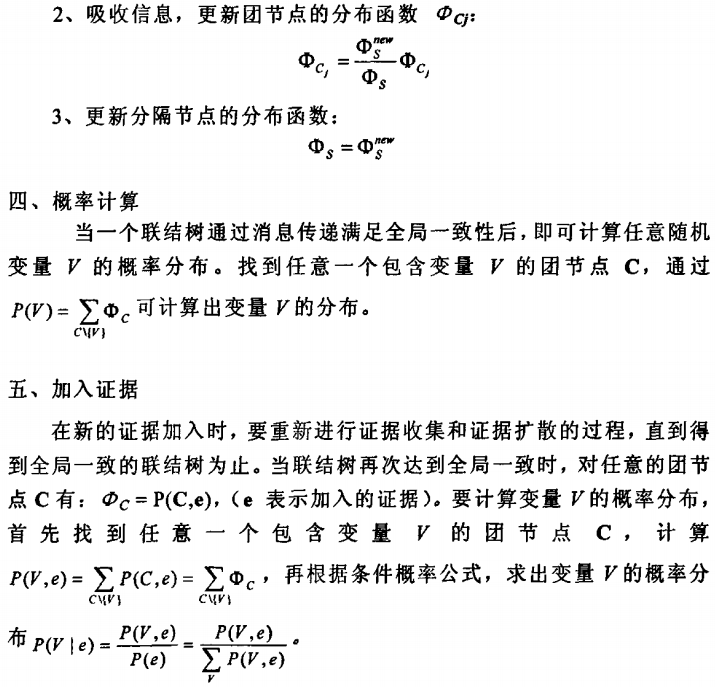 贝叶斯模型实现 JAVA 贝叶斯算法实现_贝叶斯模型实现 JAVA_19