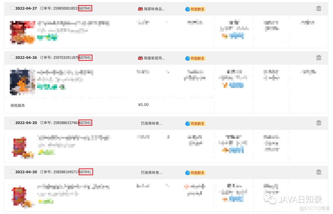 分库分表java 分库分表后如何查询_数据库_06