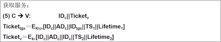 Java Kerberos 协议 kerberos协议的原理_重放攻击_03