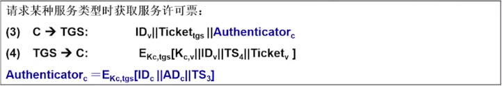 Java Kerberos 协议 kerberos协议的原理_重放攻击_06