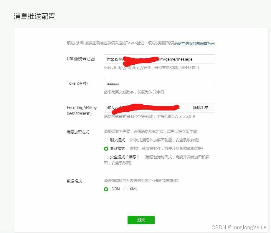 微信服务通知开发文档java 微信服务通知怎么开发_小程序_04