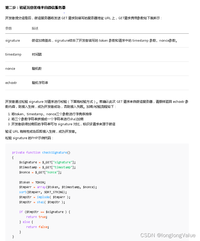 微信服务通知开发文档java 微信服务通知怎么开发_微信_05