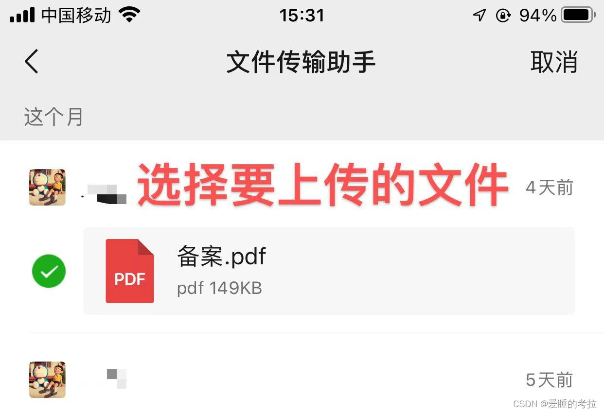 python企业微信上传文件到临时素材 企业微信上传微文档_微信_04