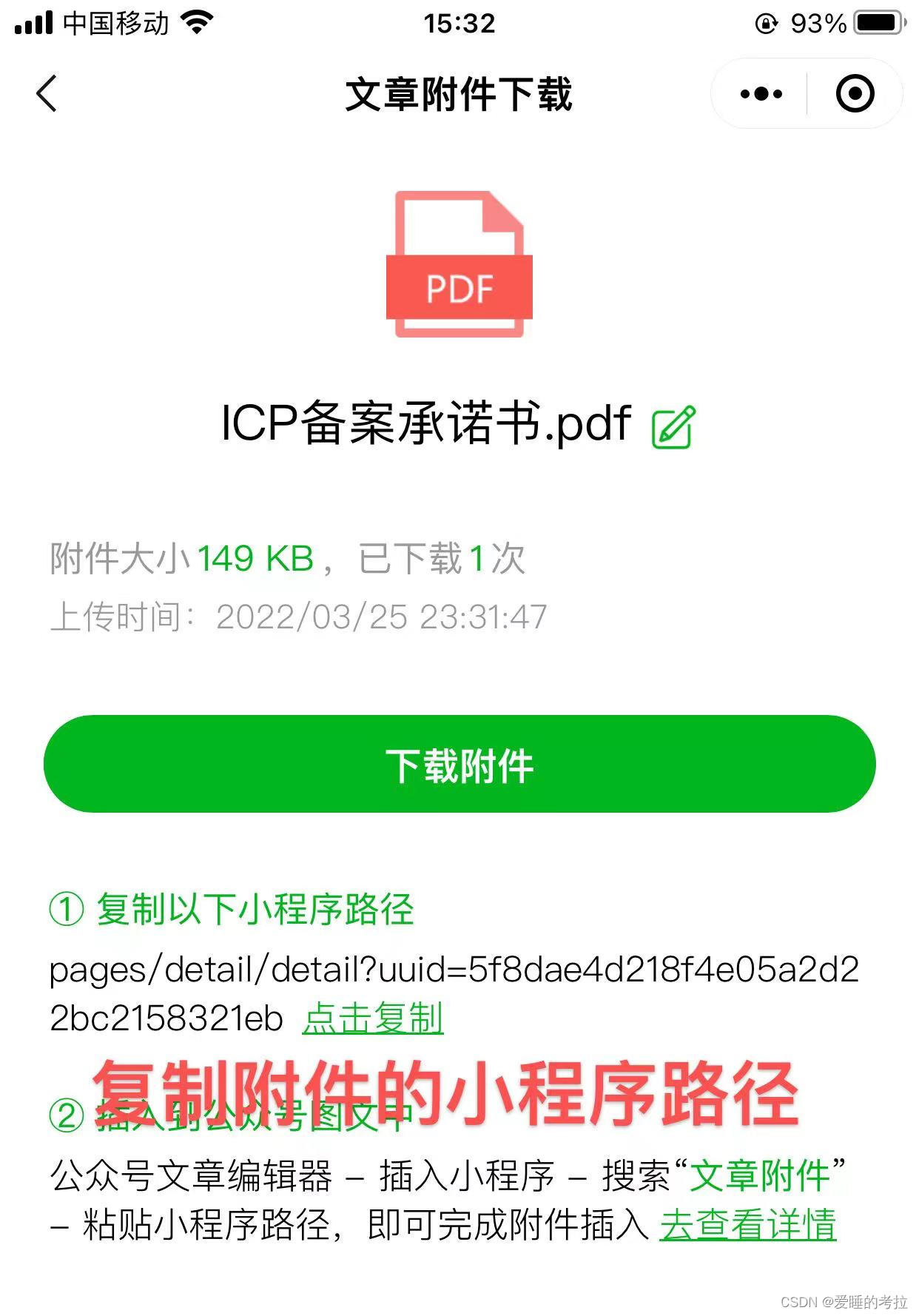 python企业微信上传文件到临时素材 企业微信上传微文档_微信小程序_05