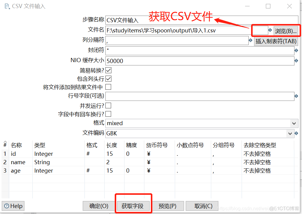 python脚本调用kettle的str python kettle_数据_05