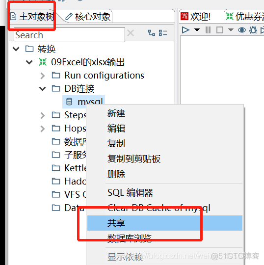 python脚本调用kettle的str python kettle_数据库_46