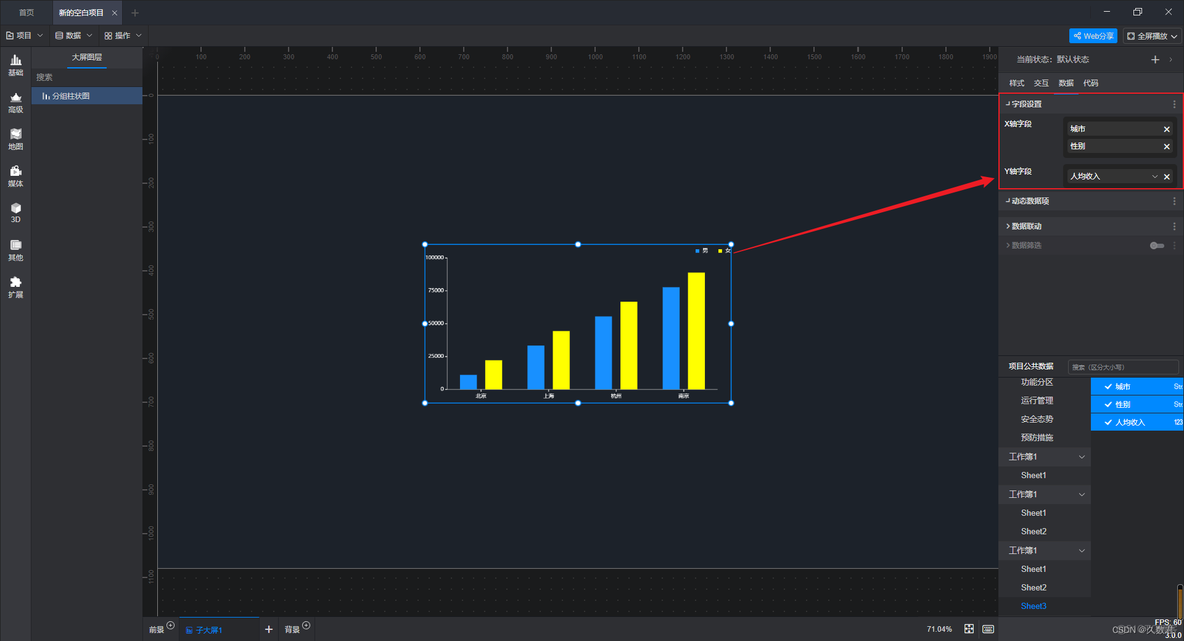 mpandroidchart barchart多组柱状图 多组分柱状图_信息可视化_06