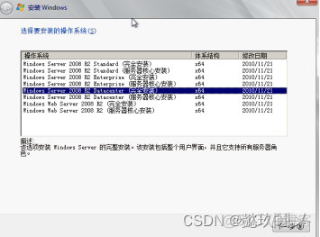 如何使用虚拟机在windows server 2008中系统中下载mysql 虚拟机上安装windows server 2008_linux_09