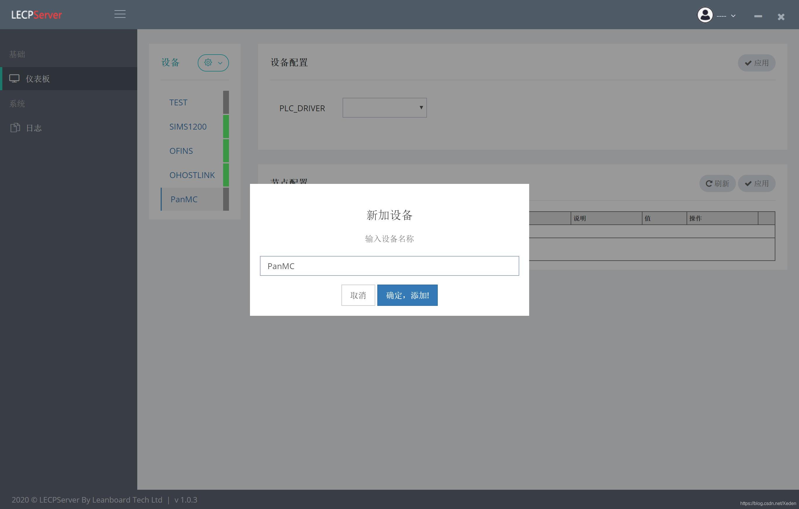 采集PLC数据架构 plc信息采集系统_采集PLC数据架构