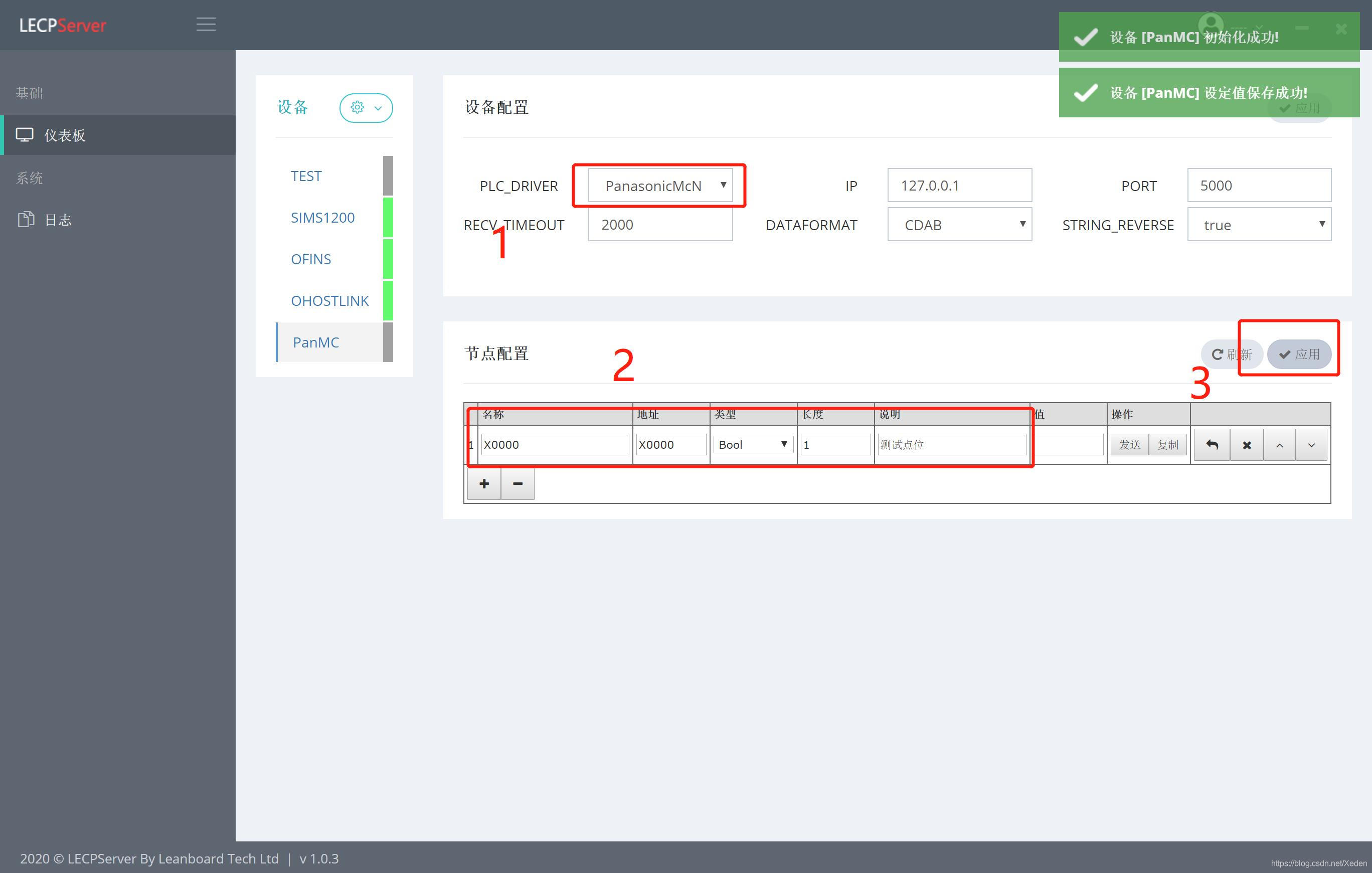 采集PLC数据架构 plc信息采集系统_kepserver_02