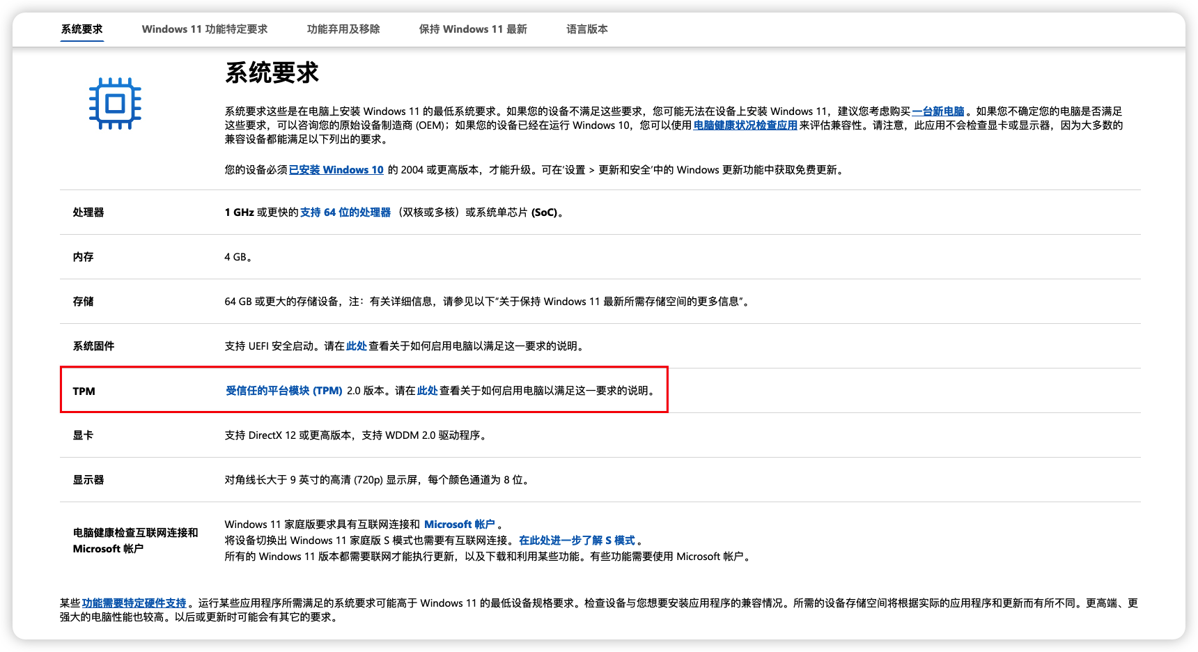 BIOS RTS 微星 微星biostpm_双系统