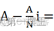 等额本息 Java 计算代码 等额本息与等额本金matlab_笔记_28