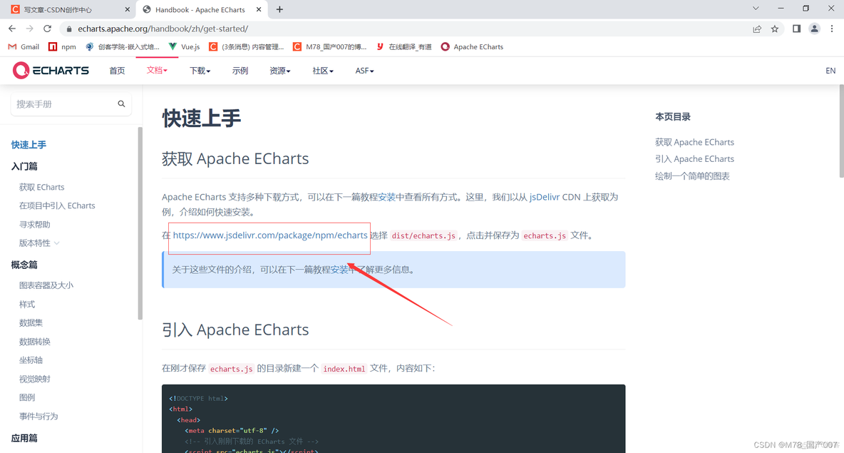 yarn 查看echarts 当前版本 apache echarts怎么用_官网_02