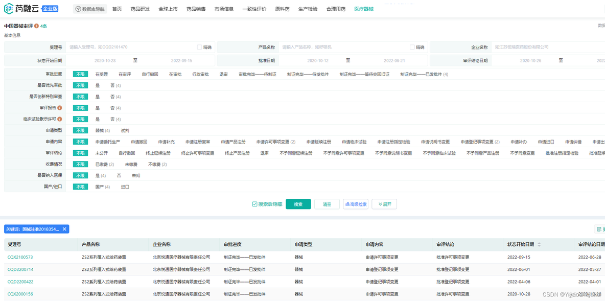 医保编码对比工具python 医保编码数据库查询_数据库_05