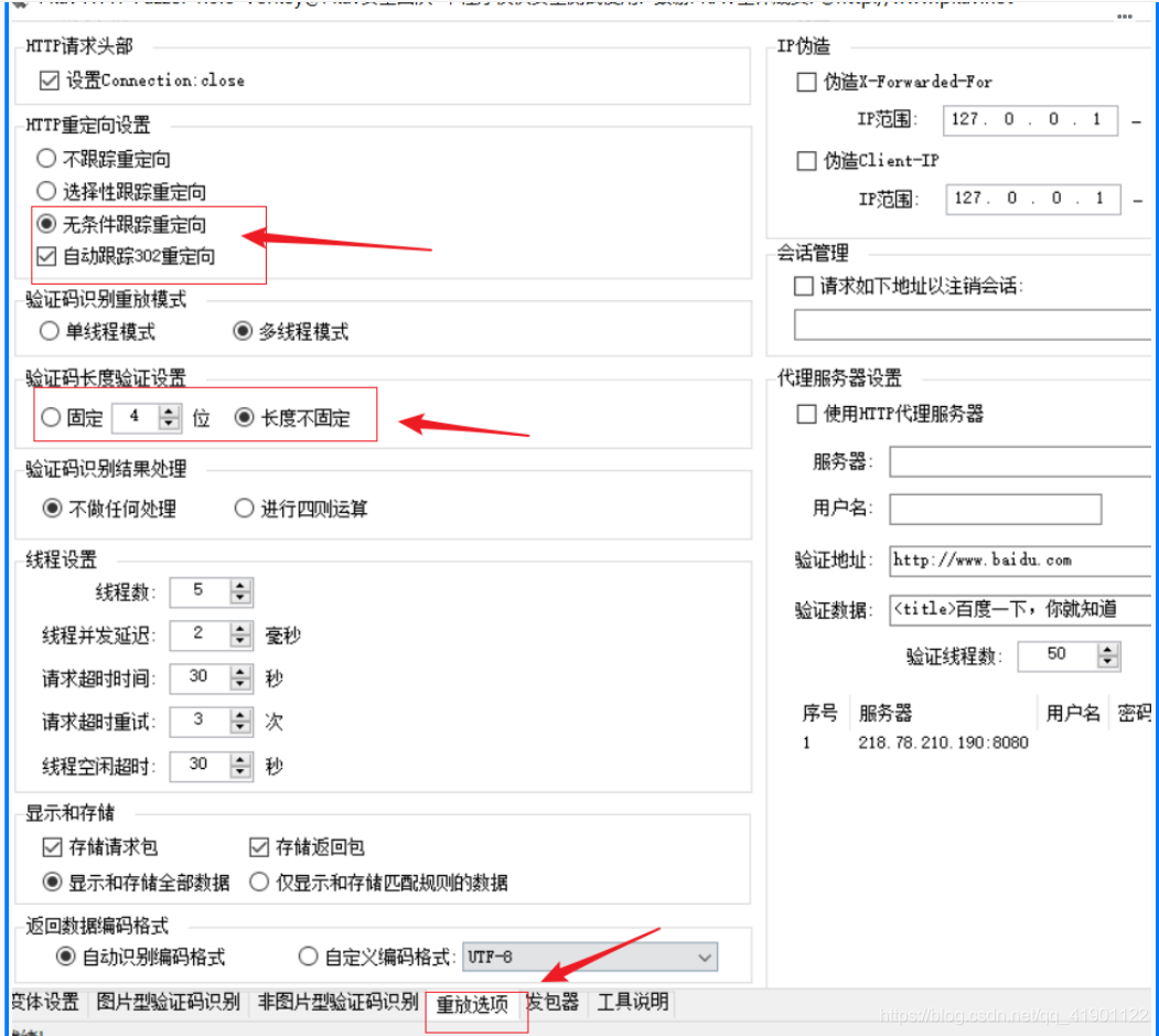 android 识别 图片验证码 框架 免费 验证码图像识别_图片验证码_04